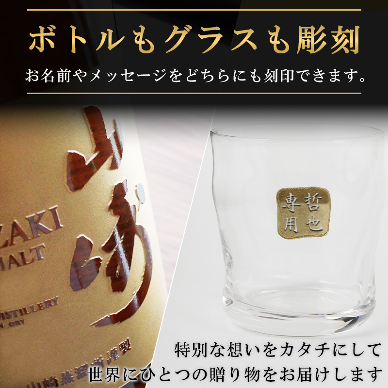 サントリー山崎グラスの商品一覧 通販 - Yahoo!ショッピング