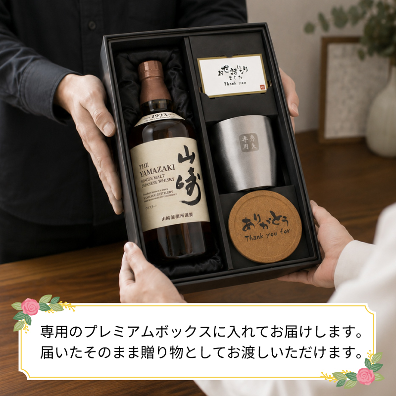 山崎ハイボールとウイスキーセット 山崎ハイボールセットの商品一覧 通販 - Yahoo!ショッピング