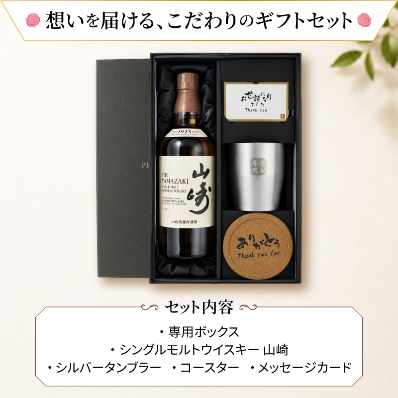 山崎ハイボールセットの商品一覧 通販 - Yahoo!ショッピング
