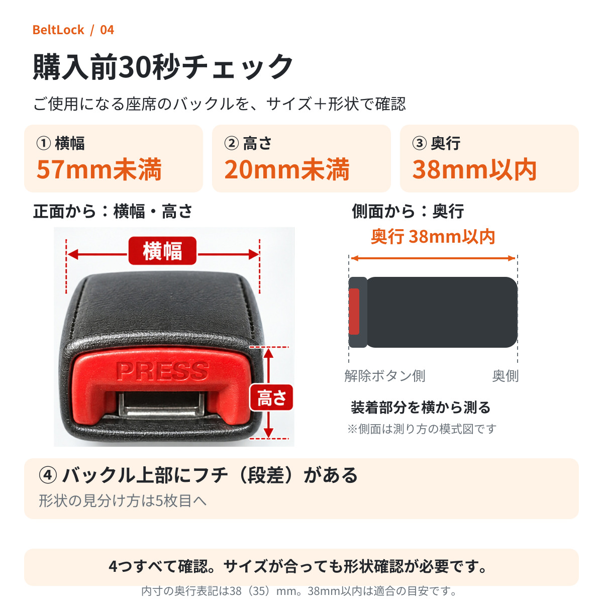 �y���{���E���K�̔��X�zBeltLock �x���g���b�N �V�[�g�x���g ������΍� �q�� ��� ���} �o�b�N���J�o�[ GLADANA �I�����W ���i�摜3