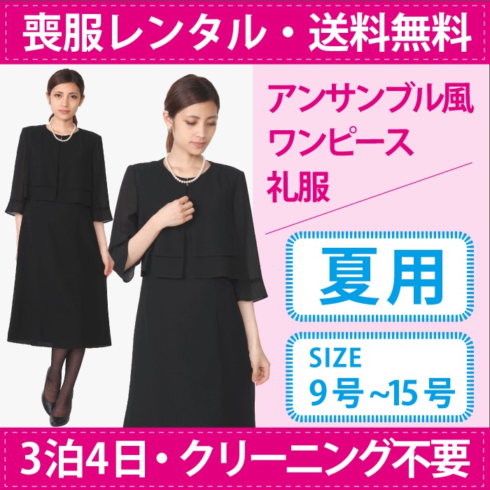 PATIO WEAR ブラックフォーマルアンサンブル スーツ/フォーマル/ドレス