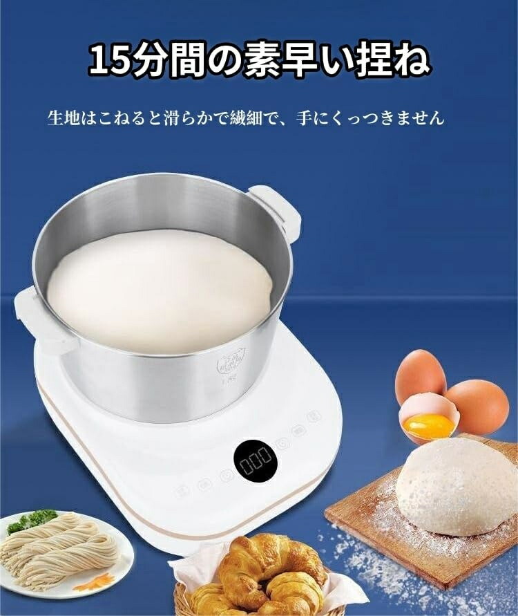 家庭用パンこね機 電動こね機 5L 110V パンマシン 生地こね/発酵