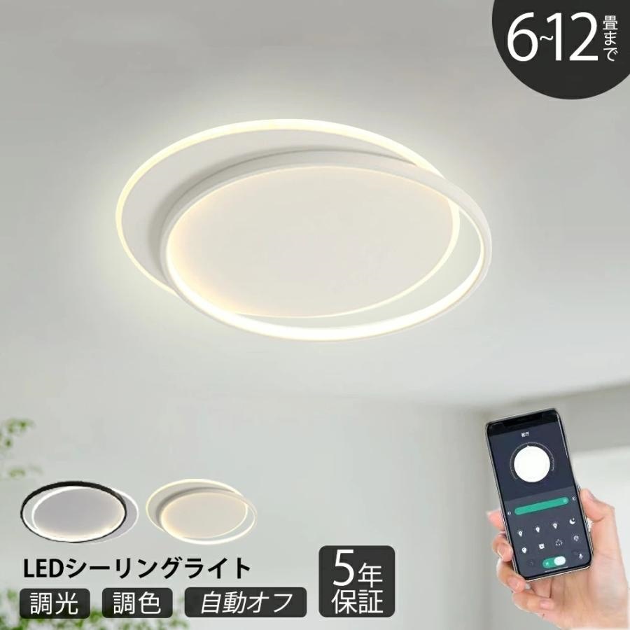 シーリングライト LED 天井照明 おしゃれ 電気 間接照明 照明