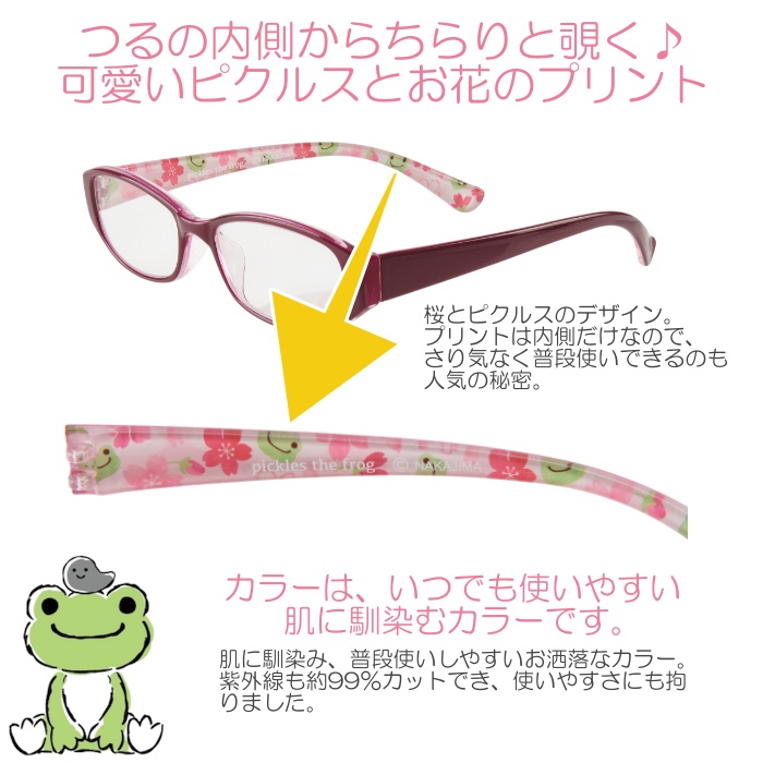 老眼鏡 かえるのピクルス シニアグラス 度数 +2.5 〜 強度数 +6.0まで