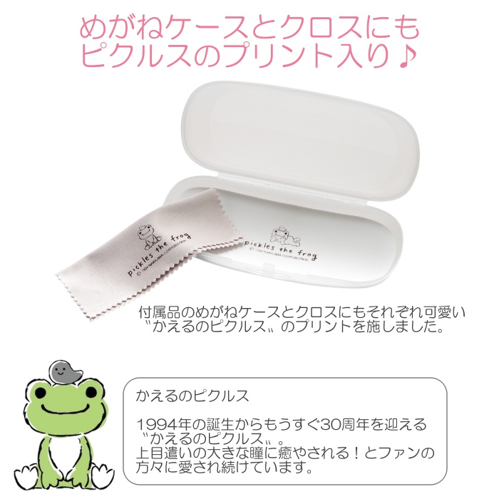 老眼鏡 かえるのピクルス シニアグラス 度数 +2.5 〜 強度数 +6.0まで