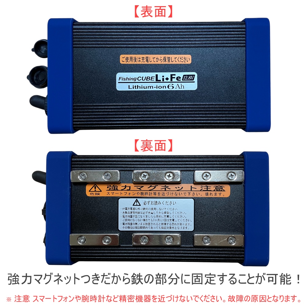 電動リール用 バッテリー 12.8V 6Ah LiFePO4 リン酸鉄リチウムイオン
