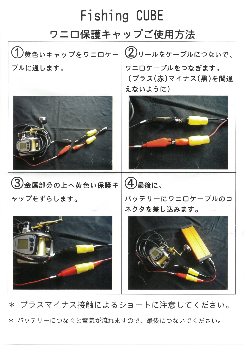 電動リール用 バッテリー 12.8V 6Ah LiFePO4 リン酸鉄リチウムイオン