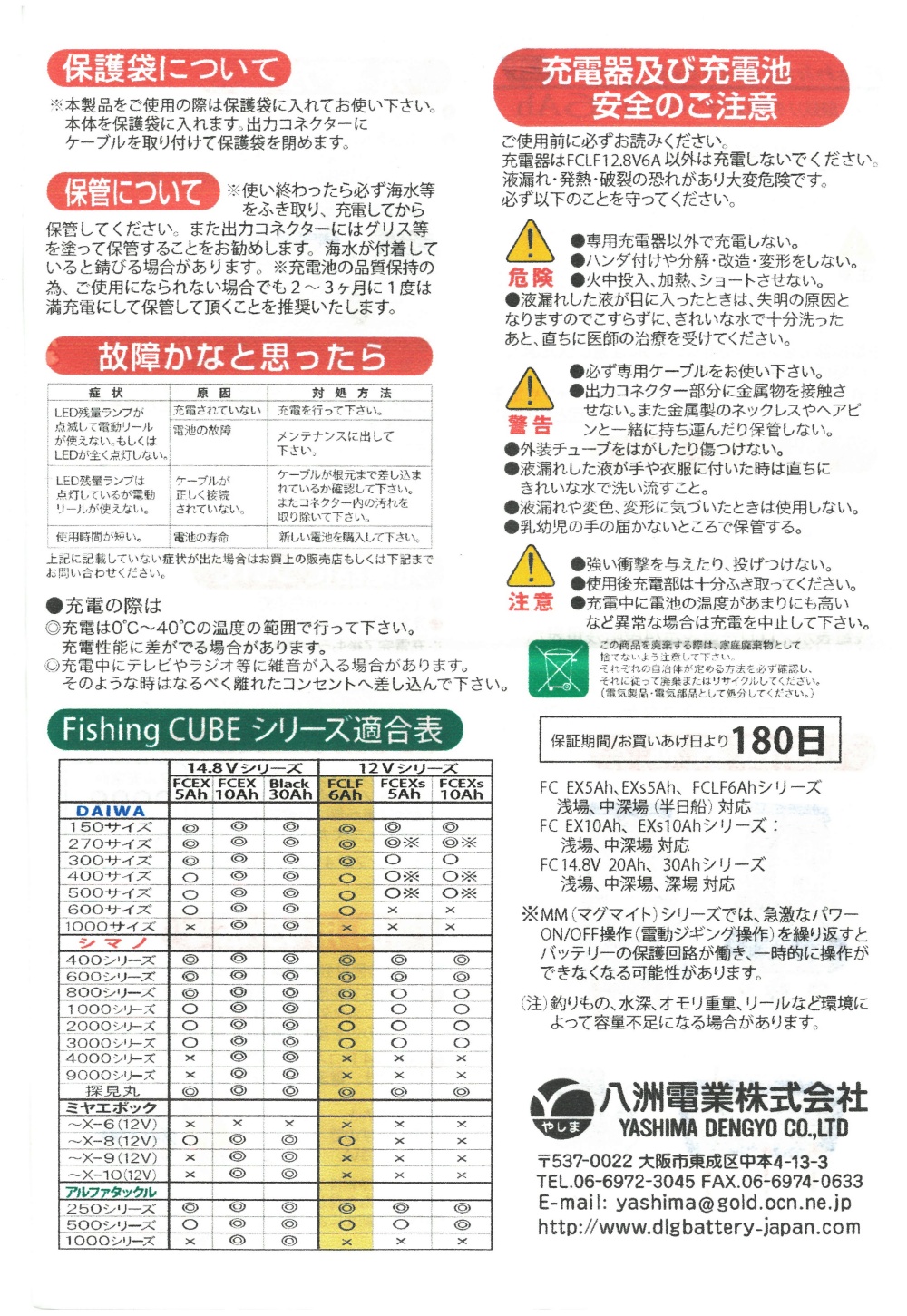 電動リール用 バッテリー 12.8V 6Ah LiFePO4 リン酸鉄リチウムイオン