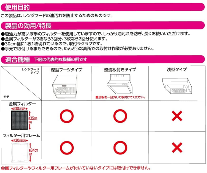 超厚手30cmに切れてるふんわりフィルター 6枚入 東洋アルミ