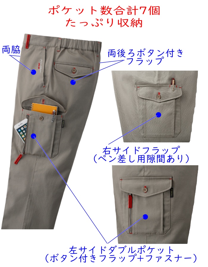 ストレッチ素材 デザイン カーゴパンツ 2色組 ランコ
