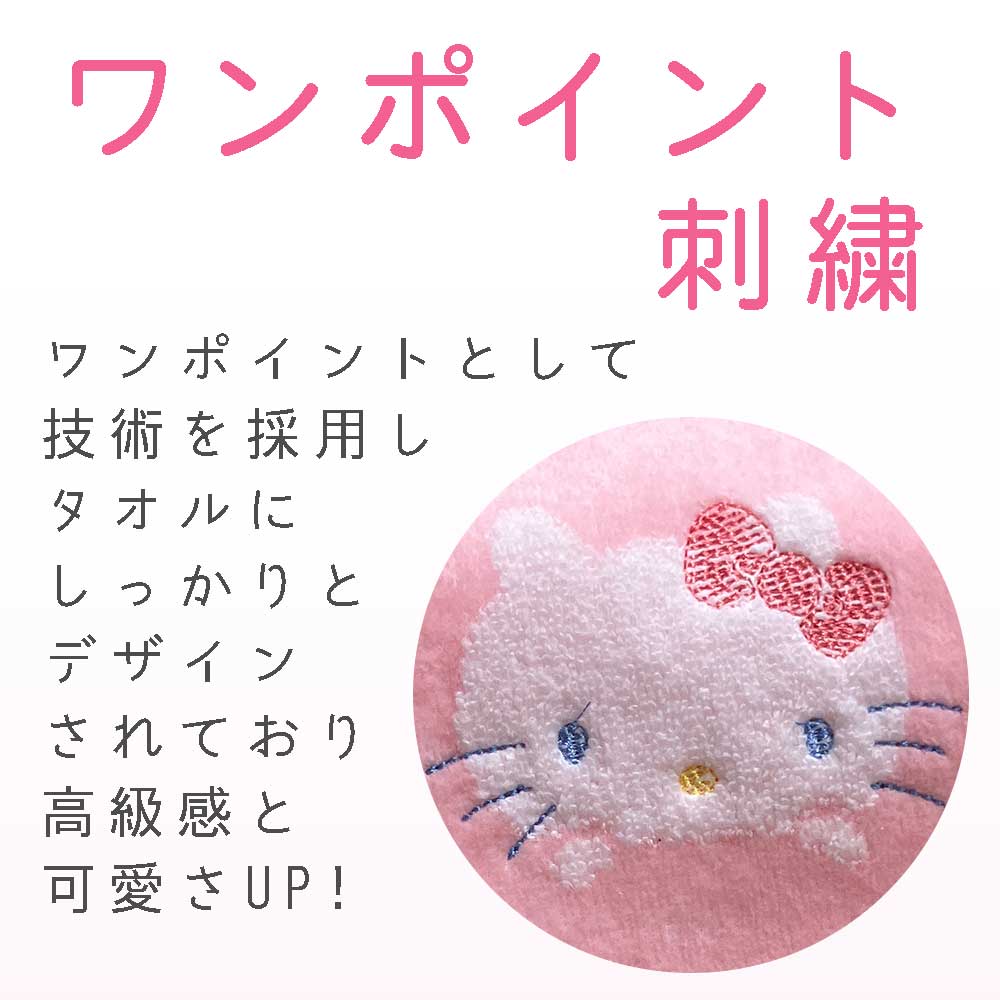 サンリオ コンパクト バスタオル マイメロディー クロミ シナモロール