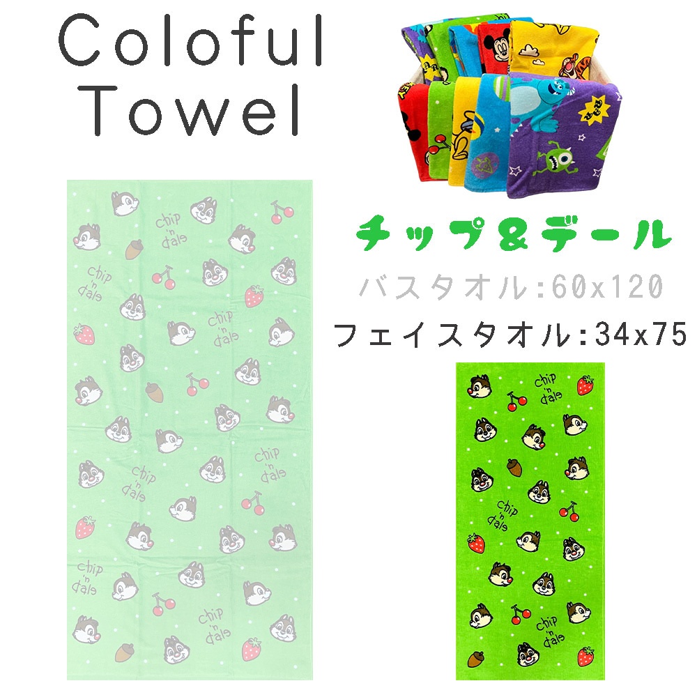 子供用 綿100％ タオル ディズニー クラリティ フェイスタオル