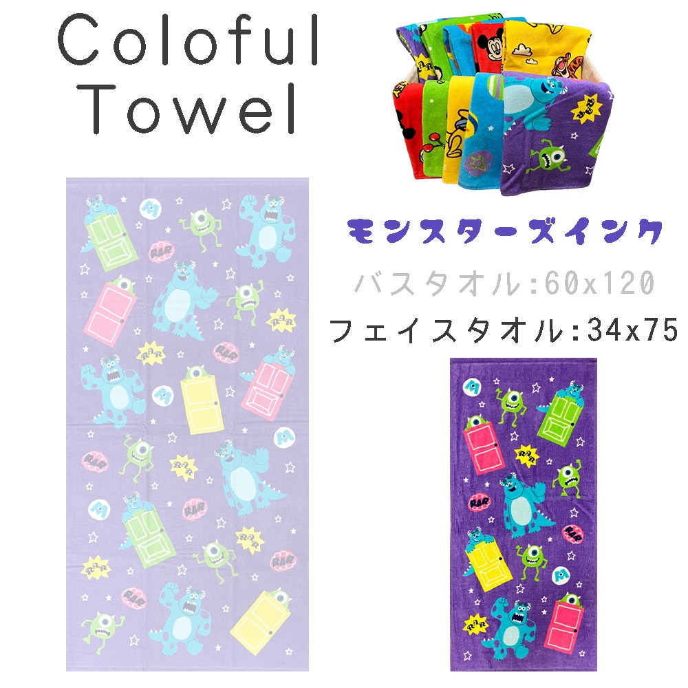 子供用 綿100％ タオル ディズニー クラリティ フェイスタオル