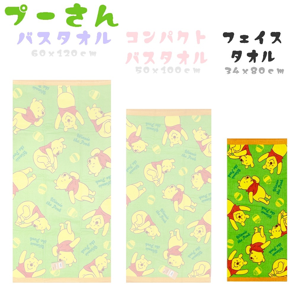 子供用 タオル ディズニー 子供 フェイスタオル (34x80cm) アリエル