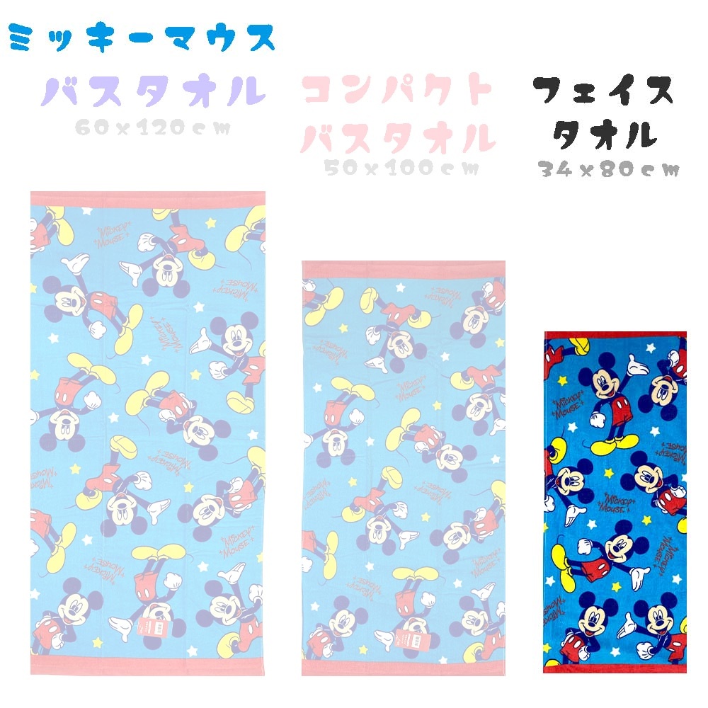 子供用 タオル ディズニー 子供 フェイスタオル (34x80cm) アリエル