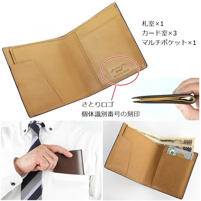 【新品未使用】さとりナチュラル　二つ折財布 BAMBI さとり ナチュラル 松阪牛革 コンパクト二折財布 HCK35