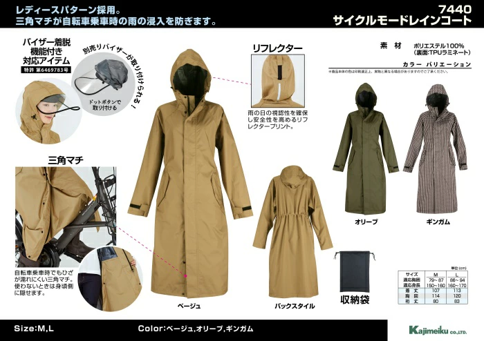 新品エゴトリッピング モーターサイクルさジャケット48ルード