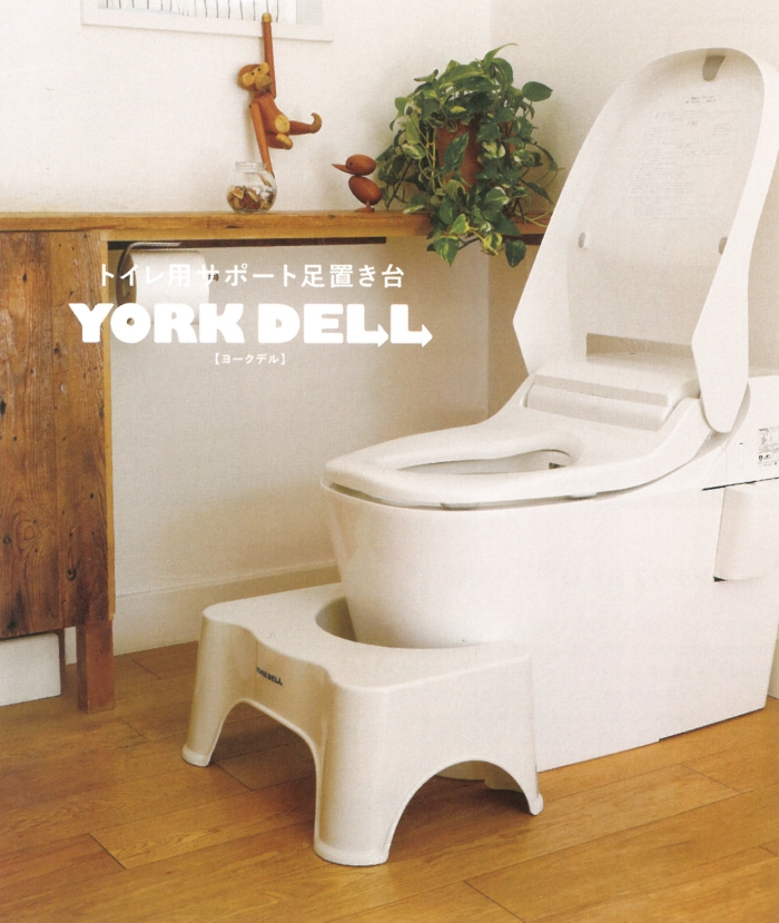 トイレ用 サポート 足置き台 ヨークデル YORK DELL トイレ 