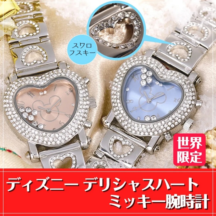 ディズニー ミッキーマウス 腕時計　世界限定3,000本 楽天市場】ディズニー 世界限定腕時計 ギミックアイミッキー