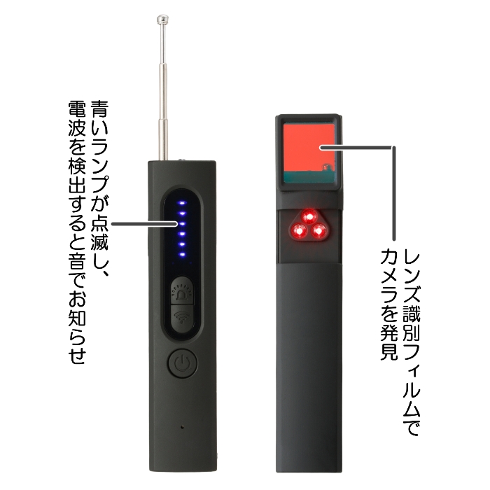 盗撮 盗聴 防止器 (盗聴器 盗撮カメラ 無線カメラ GPS発信機 発見器 発見機) 盗聴防止 盗撮防止 : a0072-c-9342 : Ｒ  style