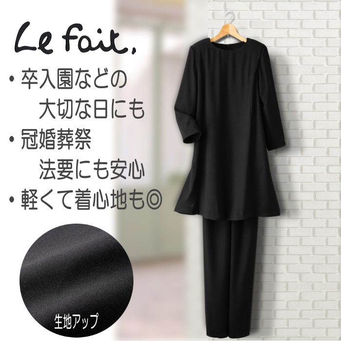 卒園 卒業 入園 入学 法要 法事 兼用 レディースブラックフォーマルセットアップ