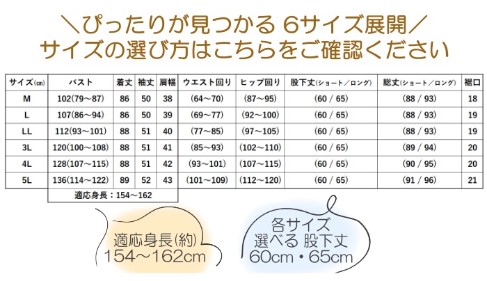 フォーマル レディース セットアップ サイズ表 M L LL 3L 4L 5L