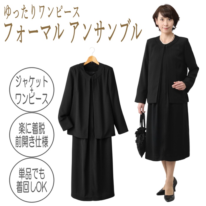 ゆったりフォーマルワンピースアンサンブル サムネイル