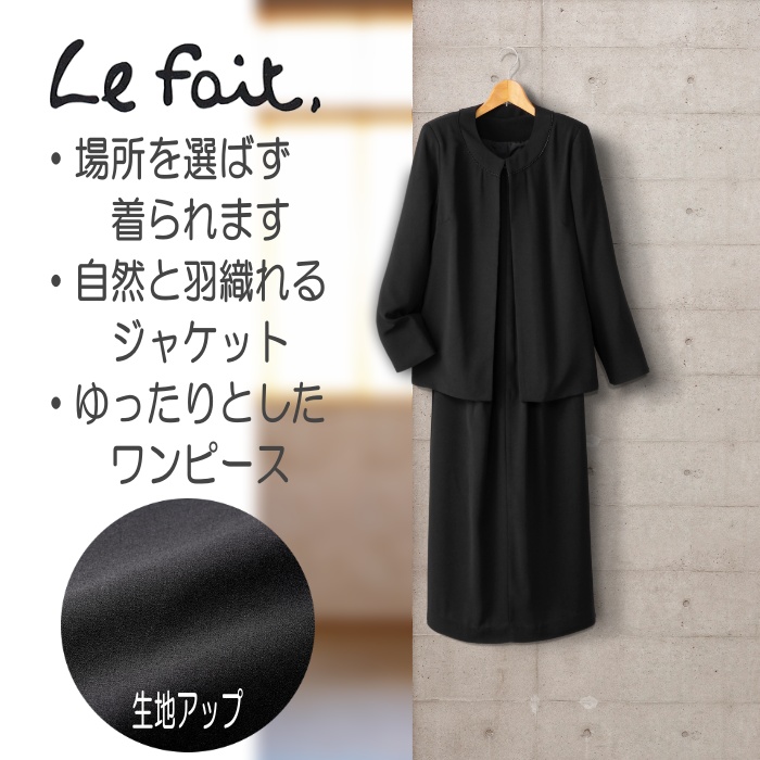 シンプルで羽織りやすいジャケットとゆったりワンピース