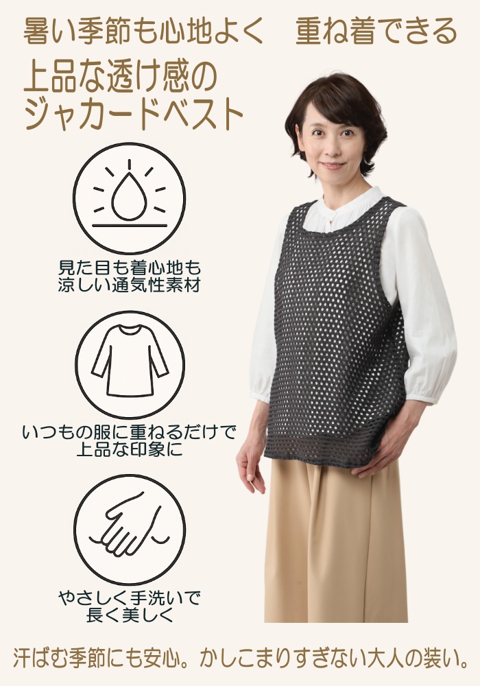 ベスト レディース 綿混 ジャカード プルオーバー メッシュ編み