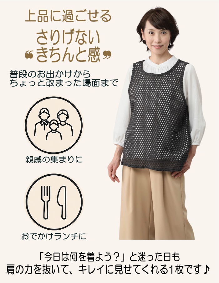 ベスト レディース 綿混 ジャカード プルオーバー メッシュ編み