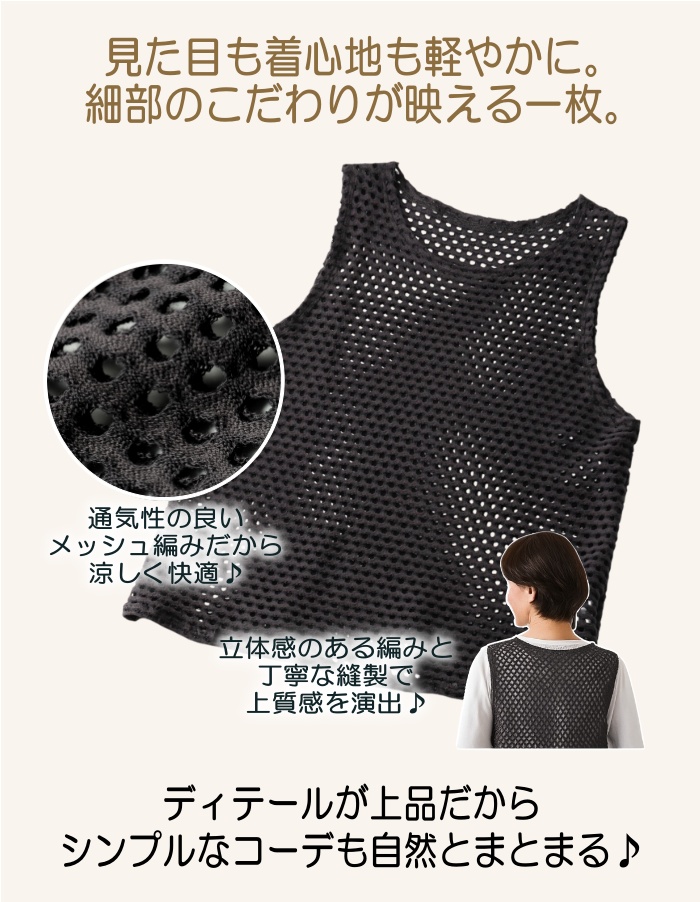 ベスト レディース 綿混 ジャカード プルオーバー メッシュ編み
