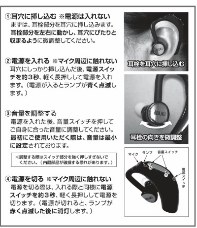 (音声拡張器)骨伝導 耳掛け式 ボンボイス (左耳用 ib-1300・右耳用 ib-1200) 伊吹電子 日本製 充電式 難聴対応 集音器 ( 補聴器  ではございません)