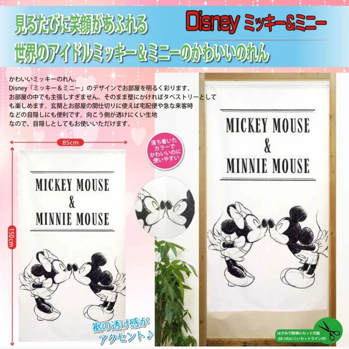 たまのれん　ミッキー　ミニー　レトロ　ディズニー　3月17日まで価格 ミッキー のれん」の人気商品一覧 | 安い商品を通販サイトから