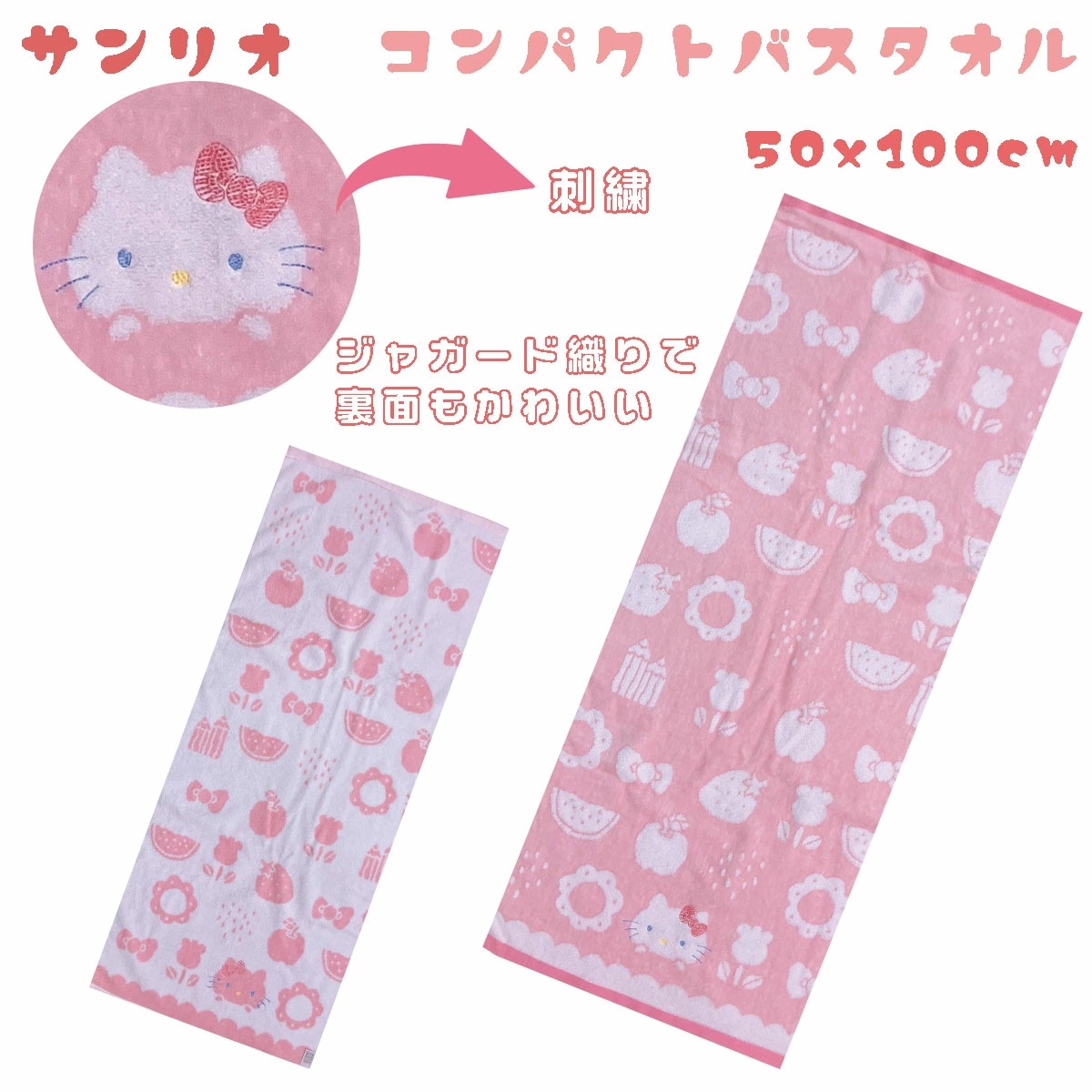 サンリオ コンパクト バスタオル マイメロディー クロミ シナモロール