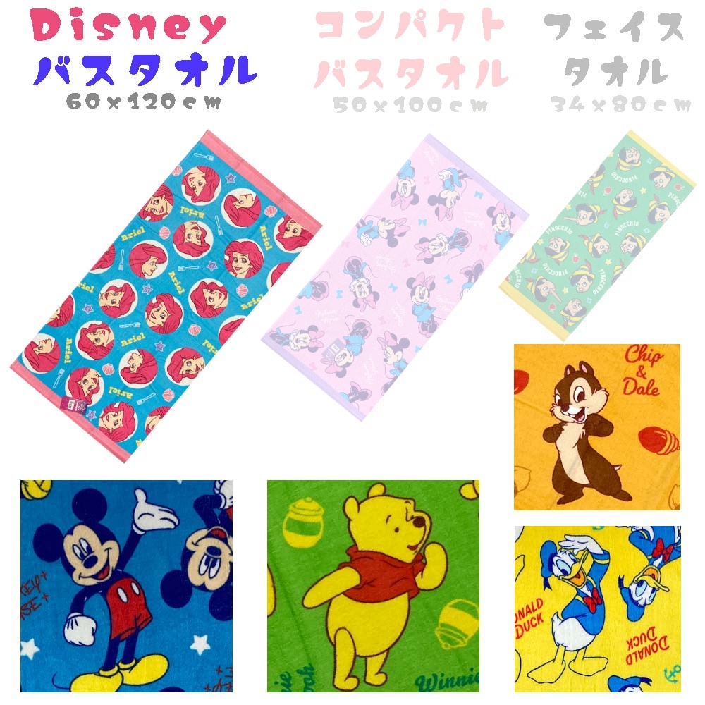 ディズニー バスタオル ミシカ 子供用 タオル ディズニー 子供 バスタオル (60x120cm) アリエル