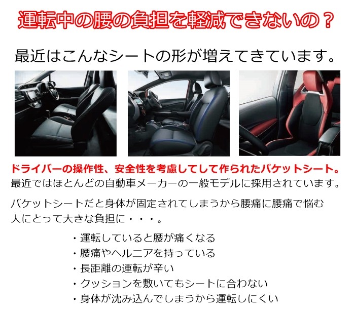 ドクターエルcc クッション 車専用 座布団 長時間座っても疲れにくい 腰の負担を軽減 バケットシート チェアー 6f5 C 9332 ｒ Style 通販 Yahoo ショッピング