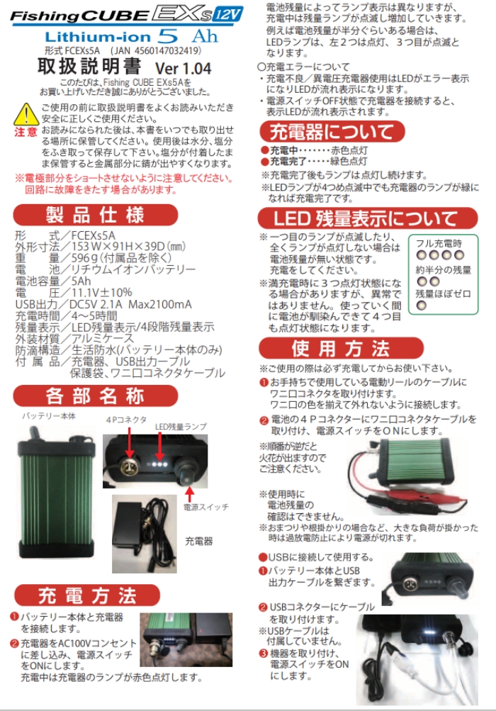 楽天市場】電動リール用 バッテリー フィッシング キューブ12V