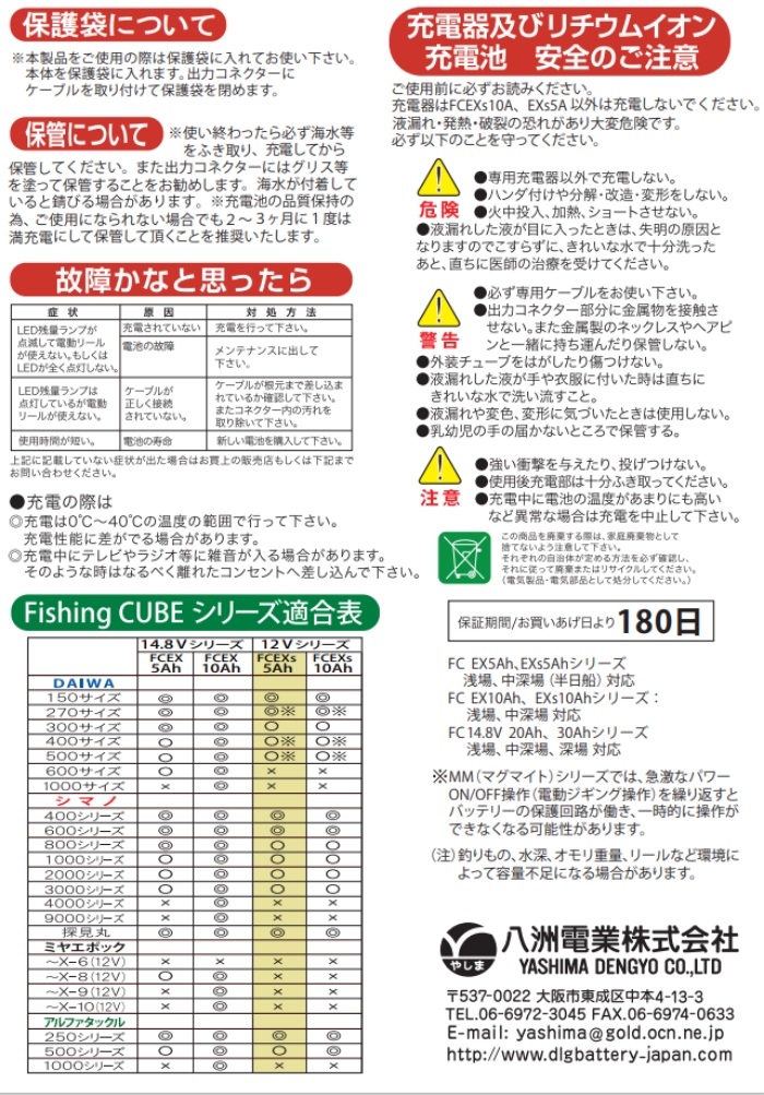 楽天市場】電動リール用 バッテリー フィッシング キューブ12V