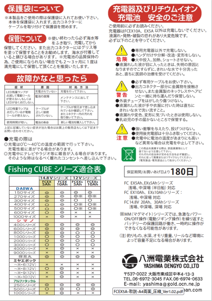八州電業 FishingCUBE W14.8 シマノ ダイワ バッテリー Amazon.co.jp: 【電動リール用バッテリー】Fishing CUBE EX