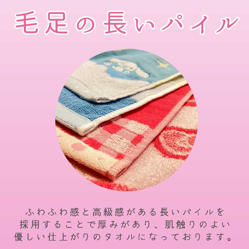 子供用 タオル サンリオ アップリケ 刺繍 フェイスタオル (34x80cm