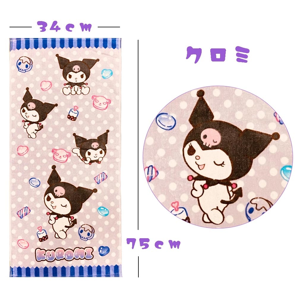 サンリオ 子供用 フェイスタオル (34x75cm) キッズ タオル
