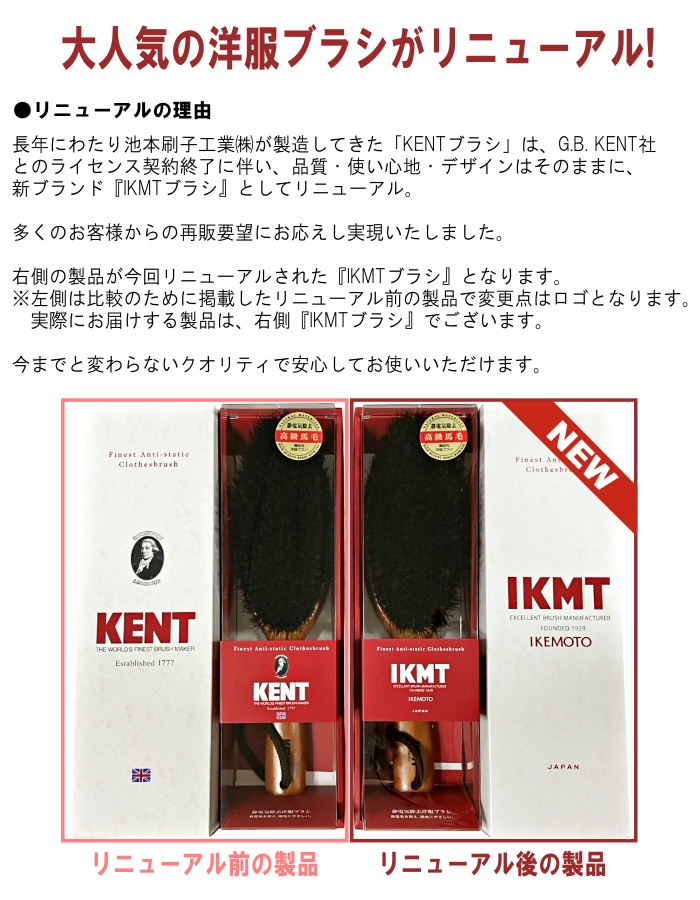 静電気除去 洋服ブラシ IKC-3623 黒馬毛×導電繊維で帯電を抑えホコリ