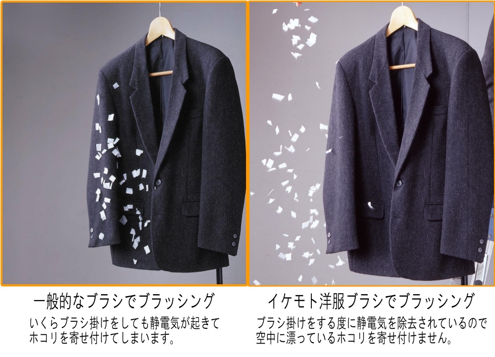 静電気除去 洋服ブラシ IKC-3623 黒馬毛×導電繊維で帯電を抑えホコリ