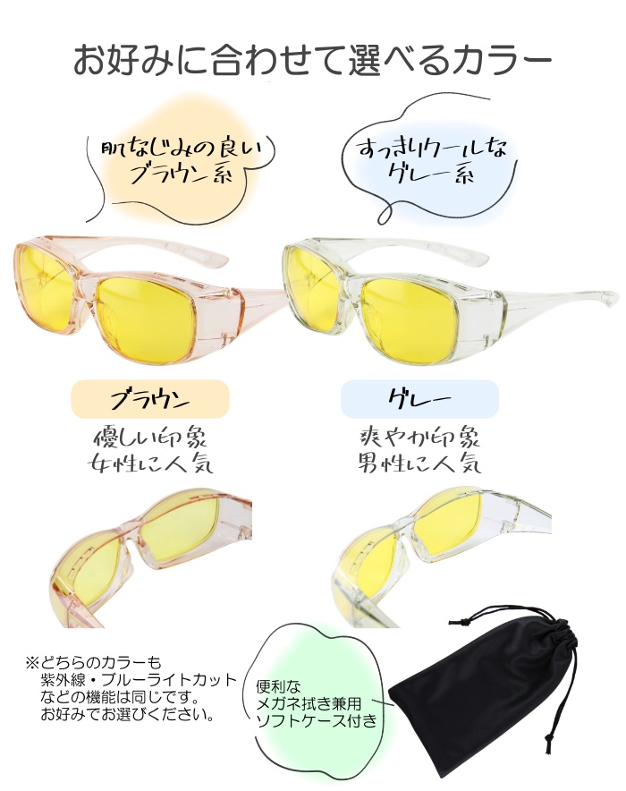 選べるカラーバリエーション