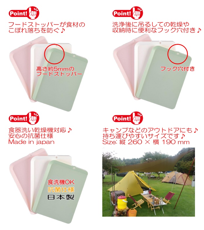 3枚入×2セット】まな板 抗菌 こぼれ落ち防止まな板 Mサイズ こぼれ落ち