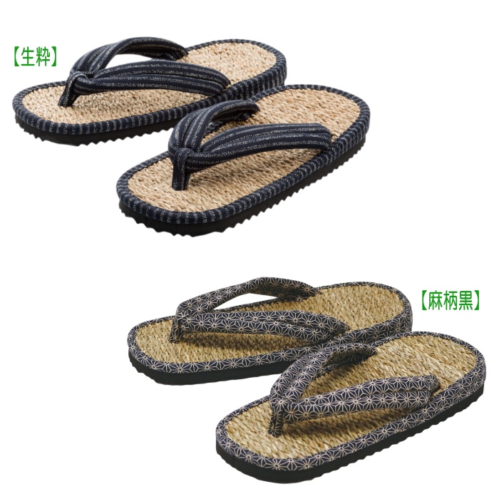 草履カラー展開1