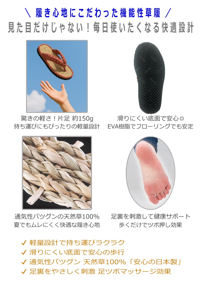 健康サンダルの機能性
