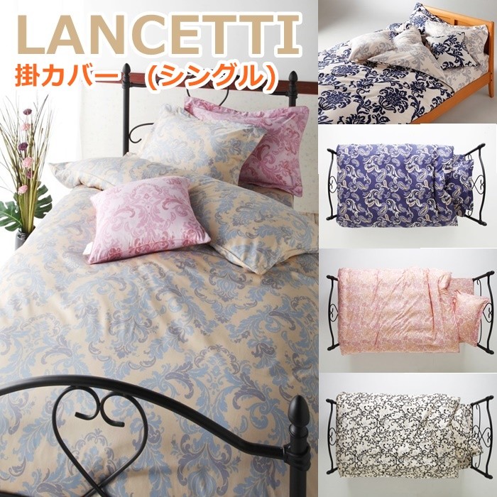 ライスター純正 ふるさと納税 山梨県 都留市 【LANCETTI