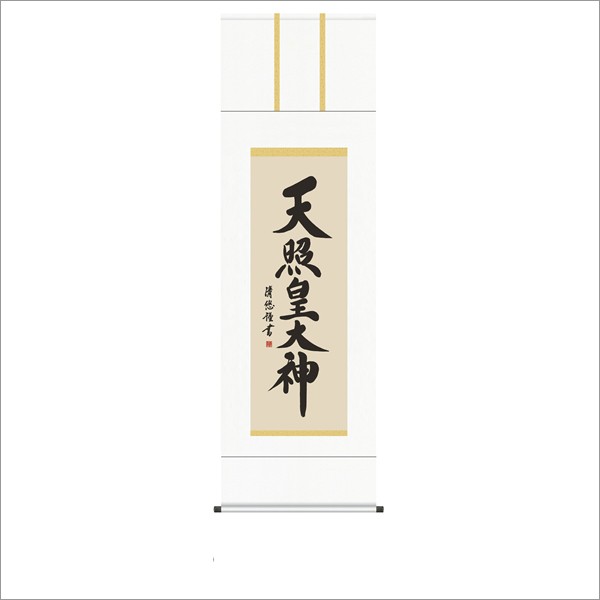 天照大神 (御神号表装) 尺三 : R style - 通販 - Yahoo!ショッピング