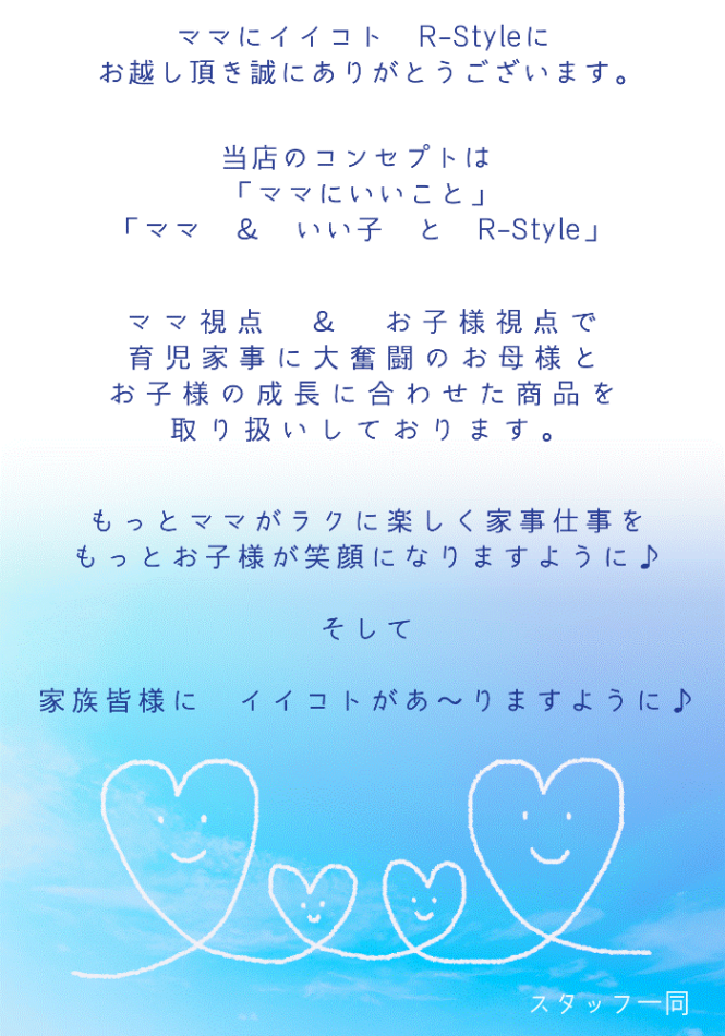 R style - Yahoo!ショッピング